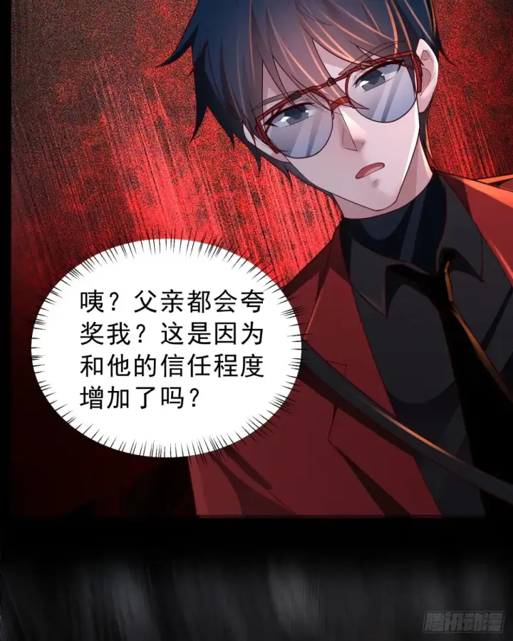 漫画《从红月开始》183 中心城篇：神的诞生第8张图