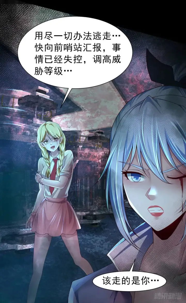 漫画《从红月开始》184·中心城篇：救命啊队长！第11张图