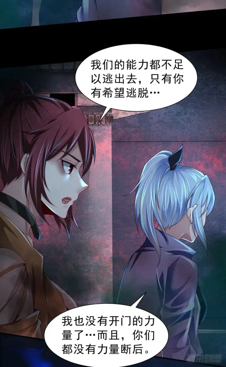 漫画《从红月开始》184·中心城篇：救命啊队长！第12张图