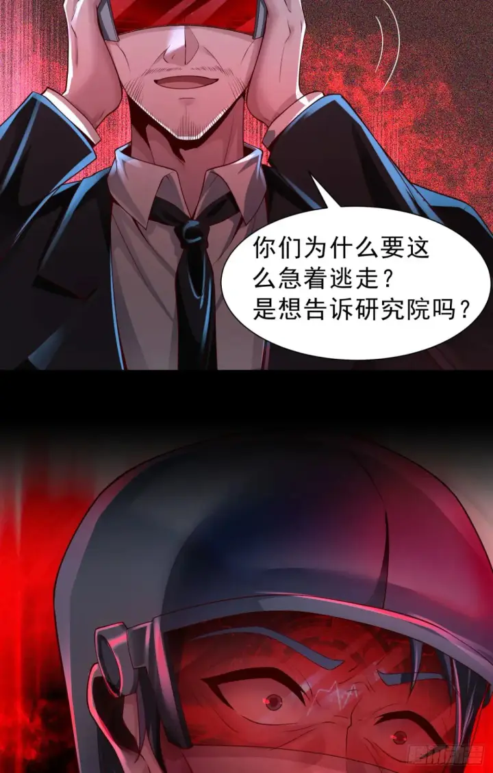 漫画《从红月开始》184·中心城篇：救命啊队长！第19张图