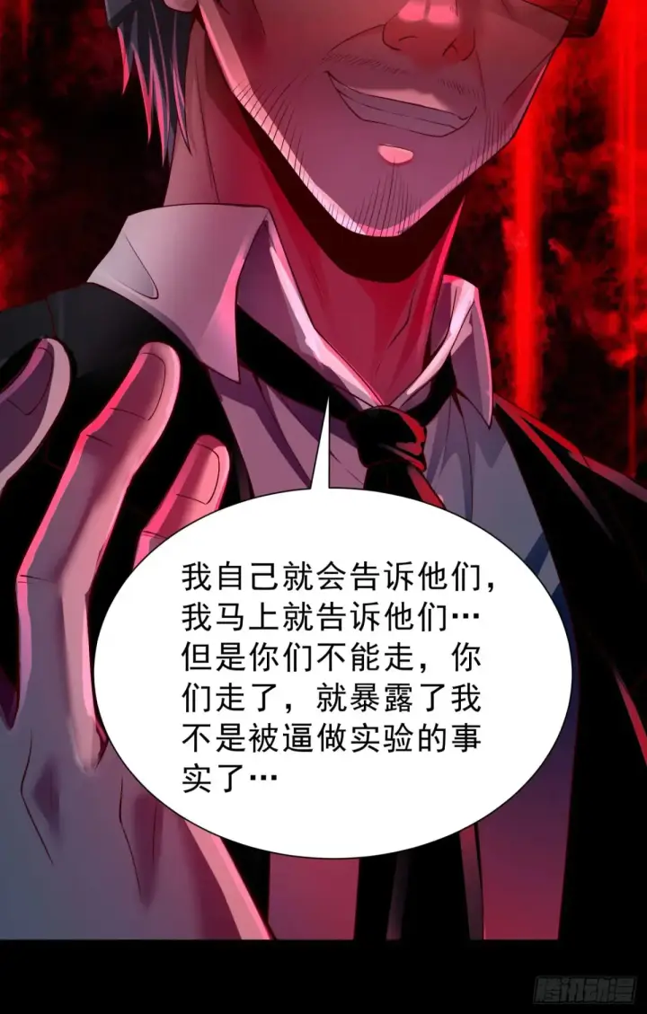 漫画《从红月开始》184·中心城篇：救命啊队长！第20张图