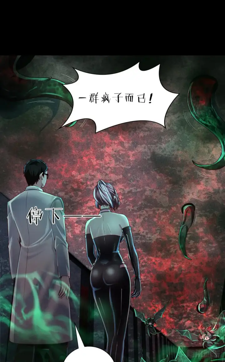 漫画《从红月开始》184·中心城篇：救命啊队长！第27张图