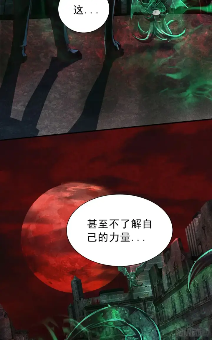 漫画《从红月开始》184·中心城篇：救命啊队长！第28张图