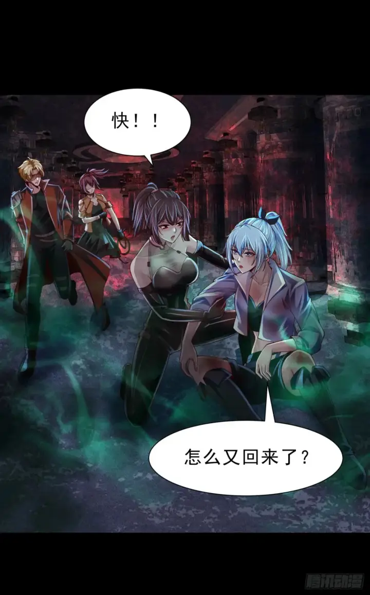 漫画《从红月开始》184·中心城篇：救命啊队长！第31张图