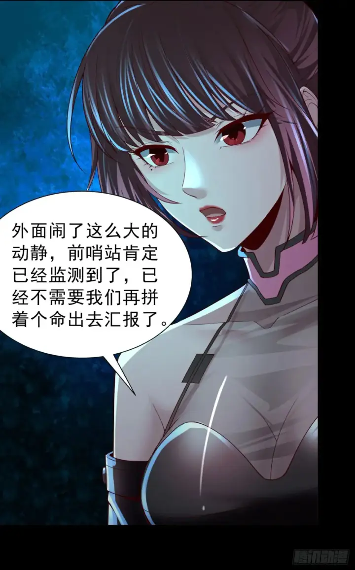漫画《从红月开始》184·中心城篇：救命啊队长！第32张图