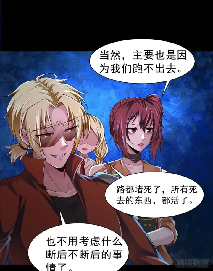 漫画《从红月开始》184·中心城篇：救命啊队长！第33张图