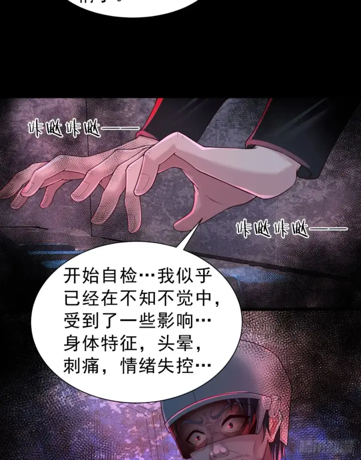 漫画《从红月开始》184·中心城篇：救命啊队长！第34张图