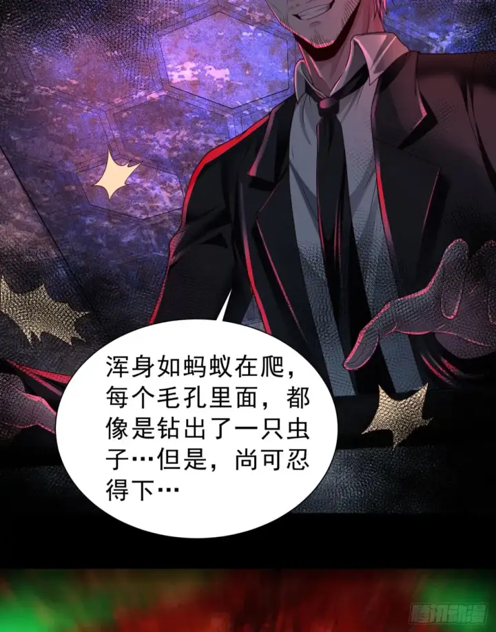 漫画《从红月开始》184·中心城篇：救命啊队长！第35张图