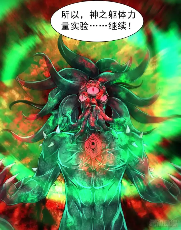 漫画《从红月开始》184·中心城篇：救命啊队长！第36张图