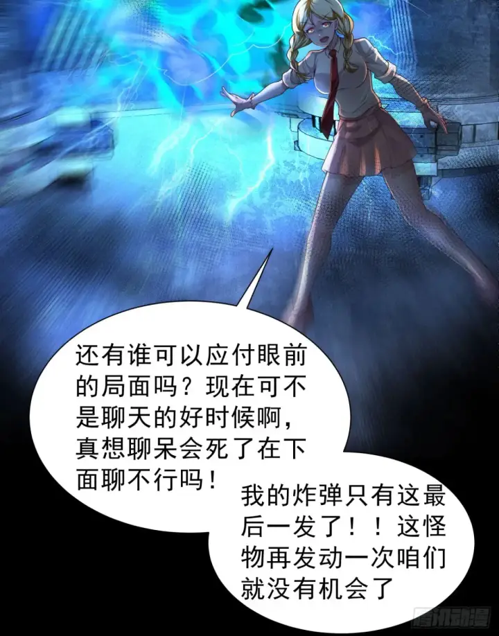 漫画《从红月开始》184·中心城篇：救命啊队长！第38张图