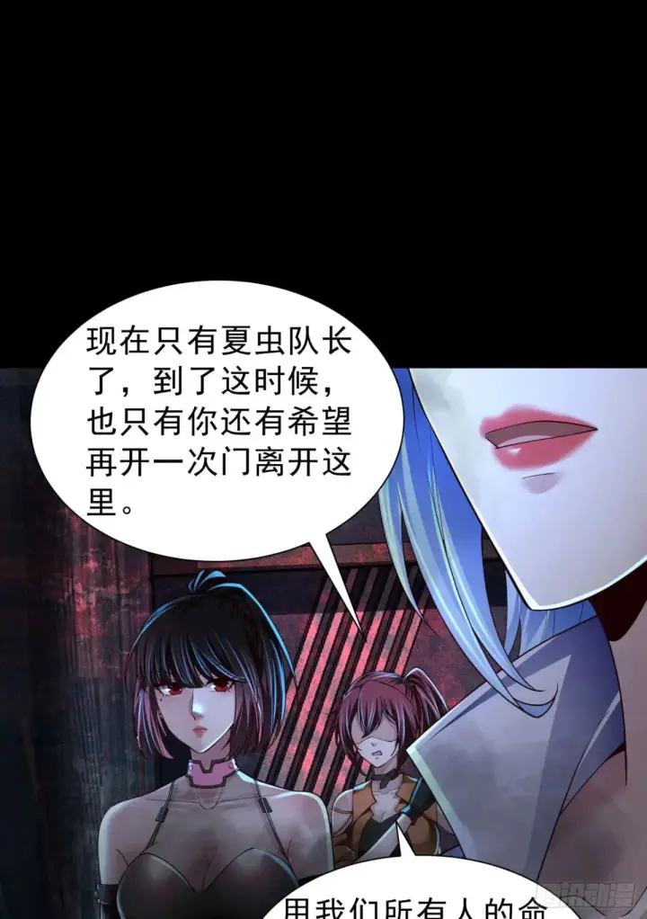 漫画《从红月开始》184·中心城篇：救命啊队长！第39张图