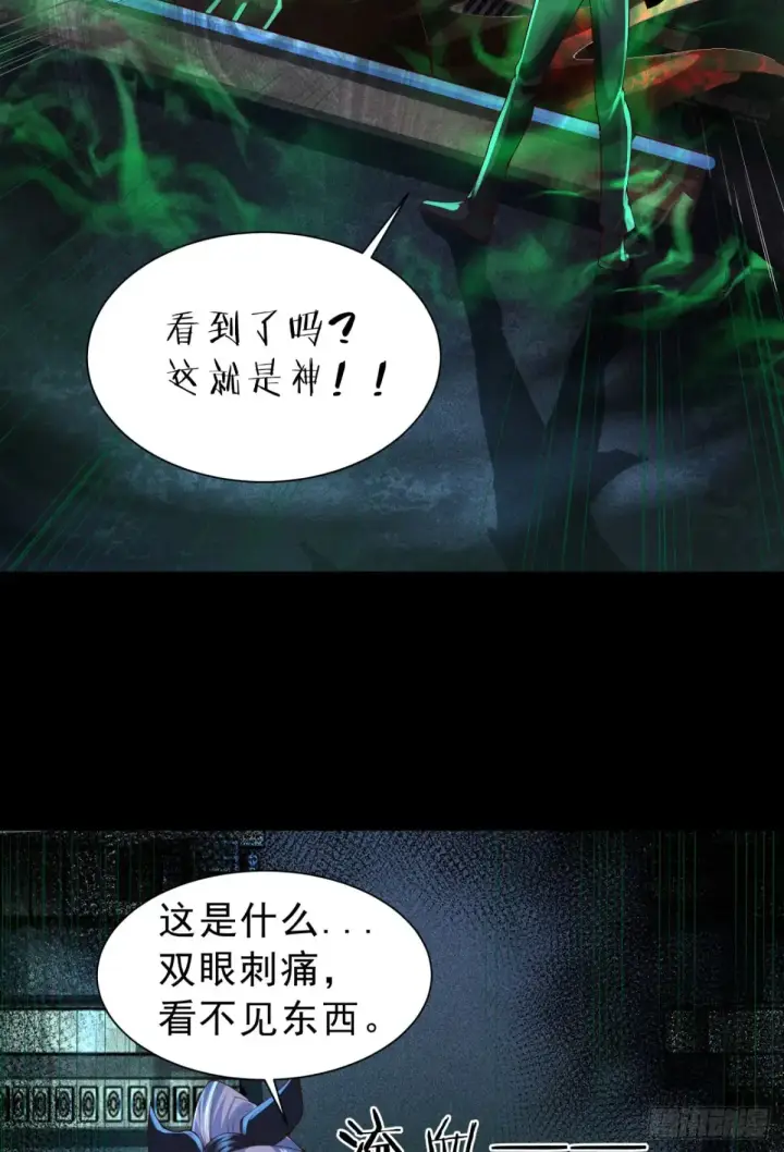 漫画《从红月开始》184·中心城篇：救命啊队长！第4张图