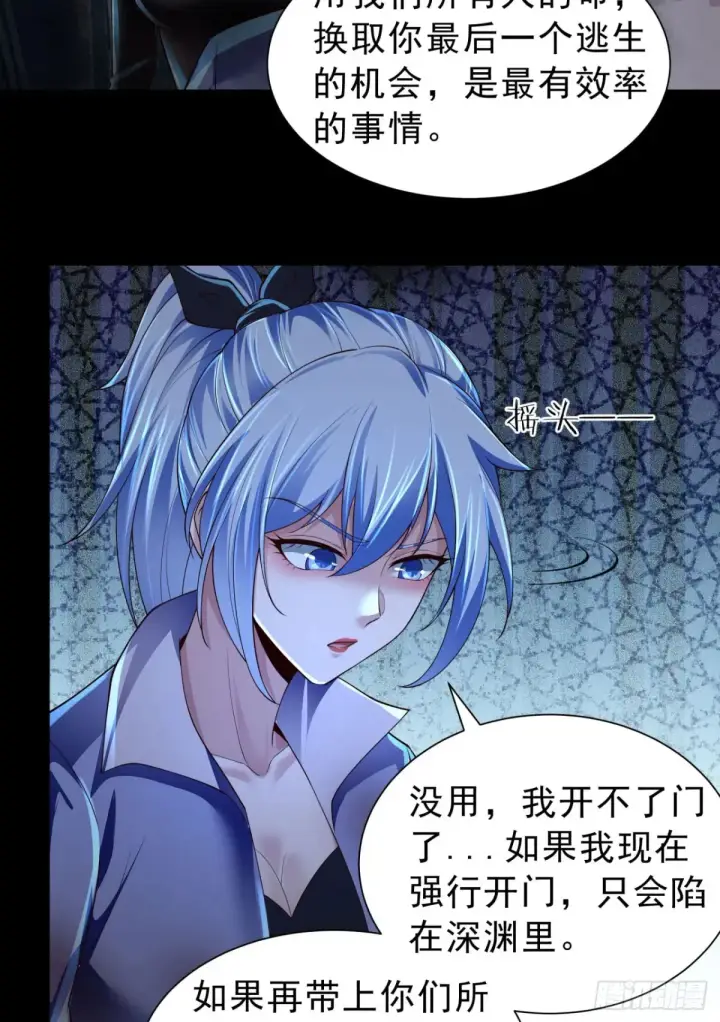 漫画《从红月开始》184·中心城篇：救命啊队长！第40张图