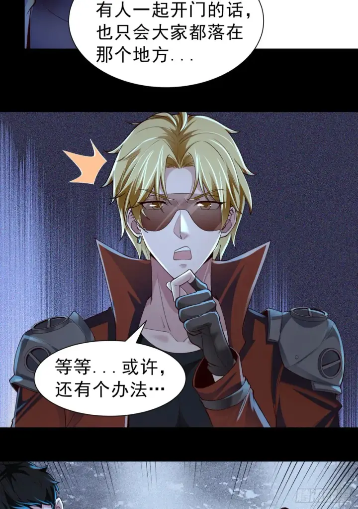 漫画《从红月开始》184·中心城篇：救命啊队长！第41张图