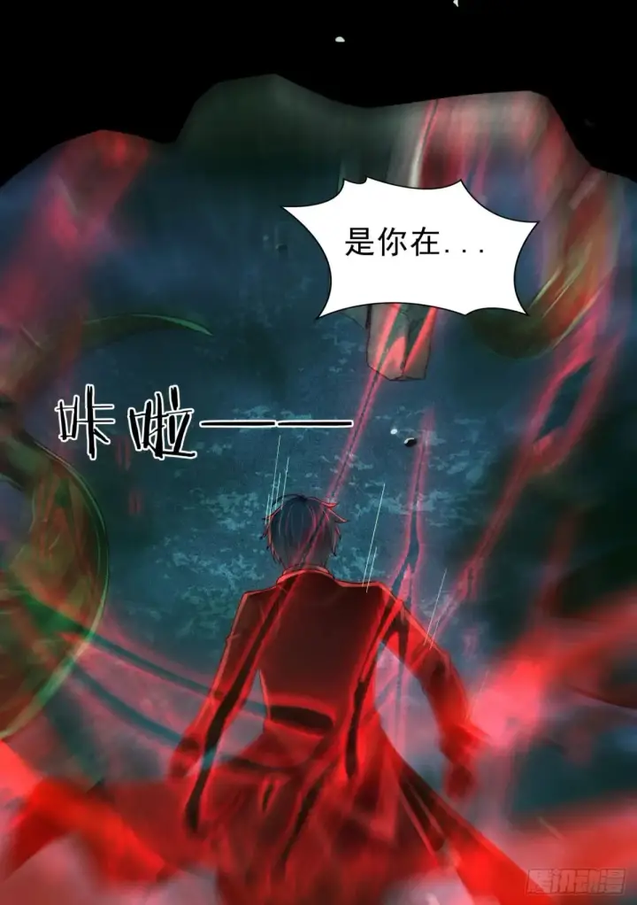 漫画《从红月开始》184·中心城篇：救命啊队长！第44张图