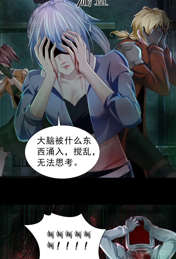 漫画《从红月开始》184·中心城篇：救命啊队长！第5张图