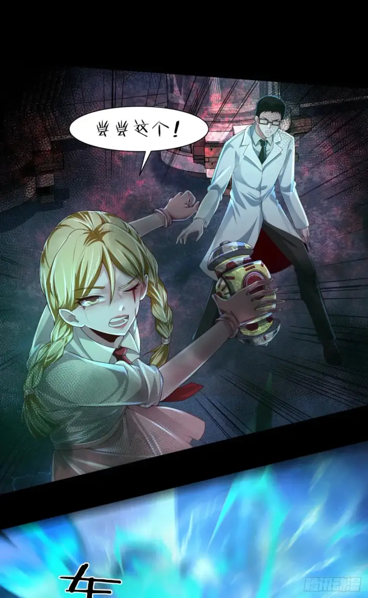 漫画《从红月开始》184·中心城篇：救命啊队长！第9张图