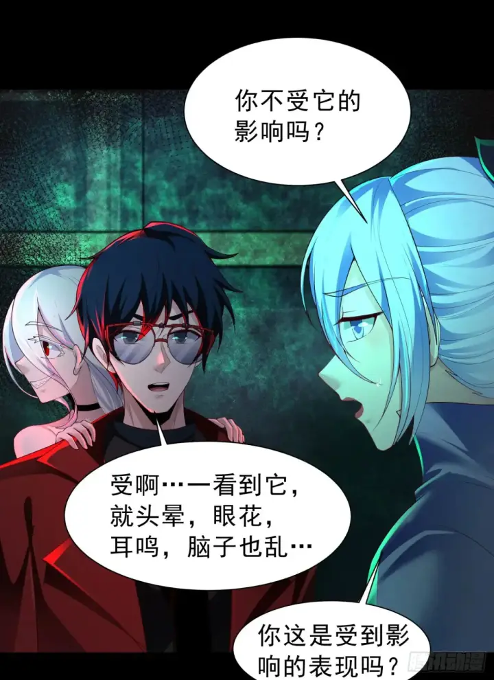漫画《从红月开始》185·中心城篇：你不是神!第11张图