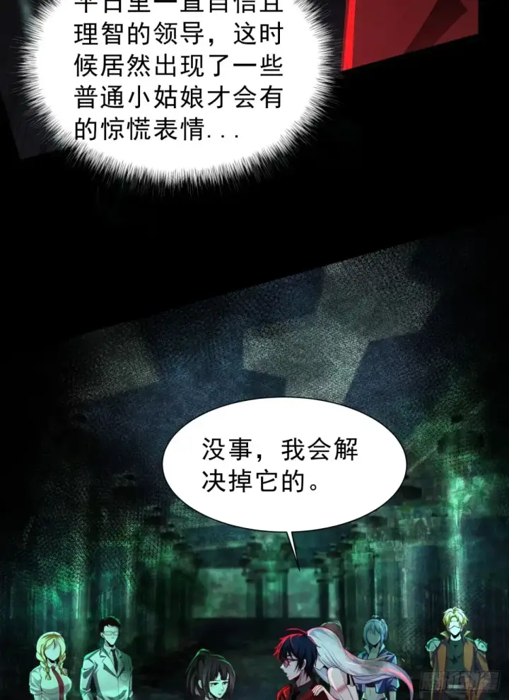 漫画《从红月开始》185·中心城篇：你不是神!第15张图