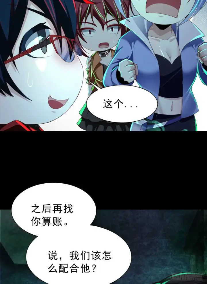 漫画《从红月开始》185·中心城篇：你不是神!第17张图