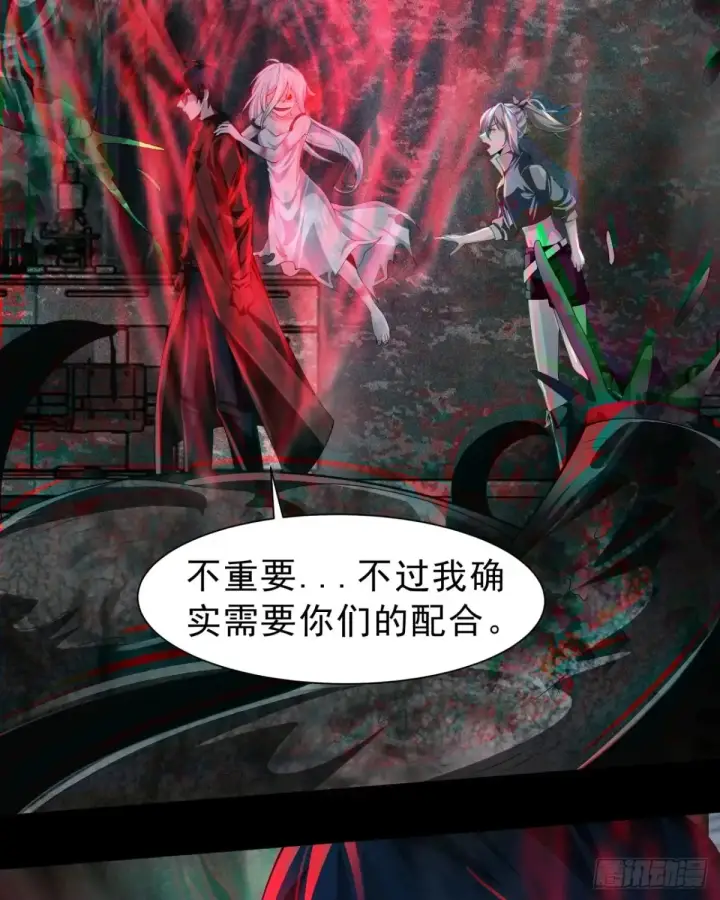 漫画《从红月开始》185·中心城篇：你不是神!第25张图