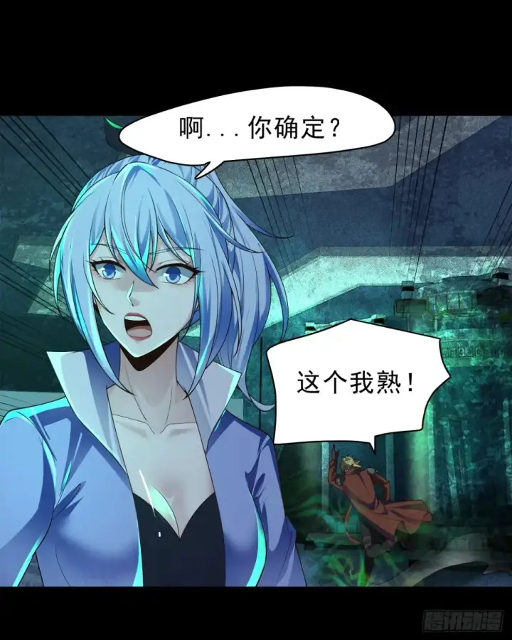 漫画《从红月开始》185·中心城篇：你不是神!第27张图