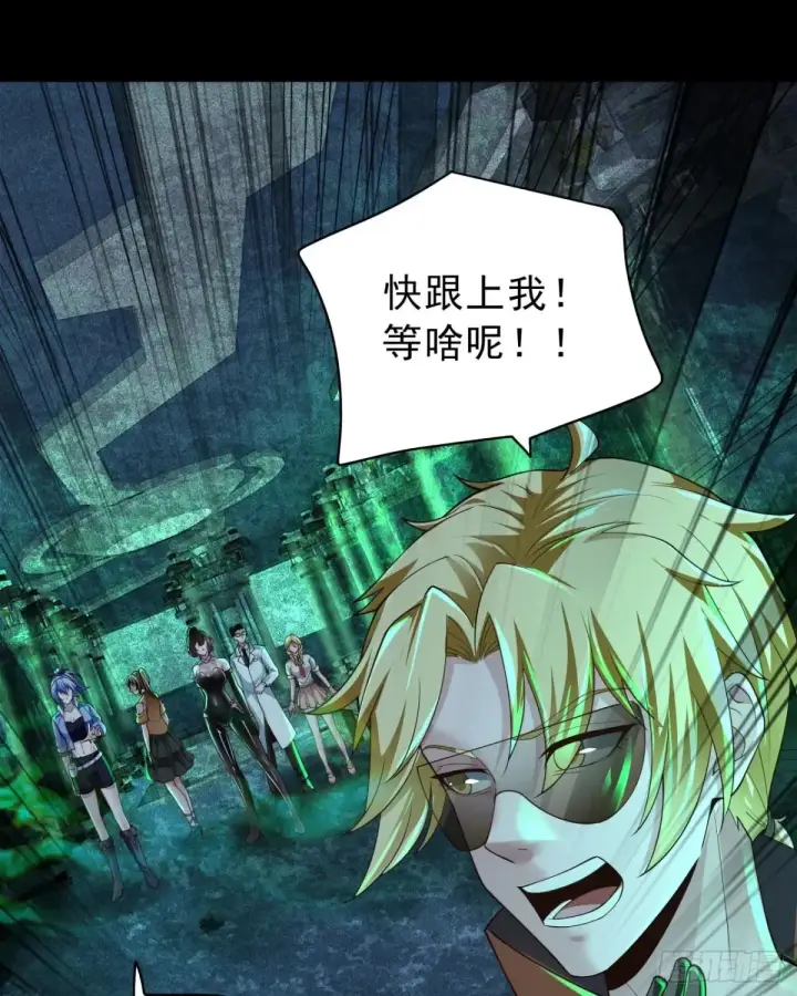 漫画《从红月开始》185·中心城篇：你不是神!第28张图