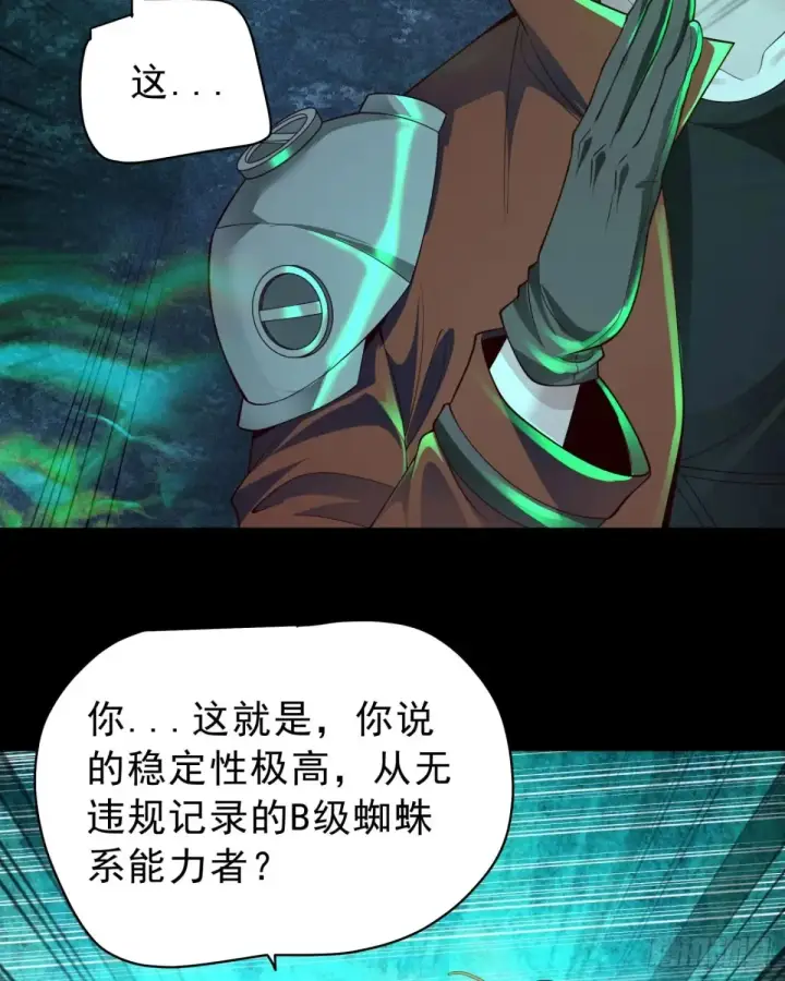 漫画《从红月开始》185·中心城篇：你不是神!第29张图