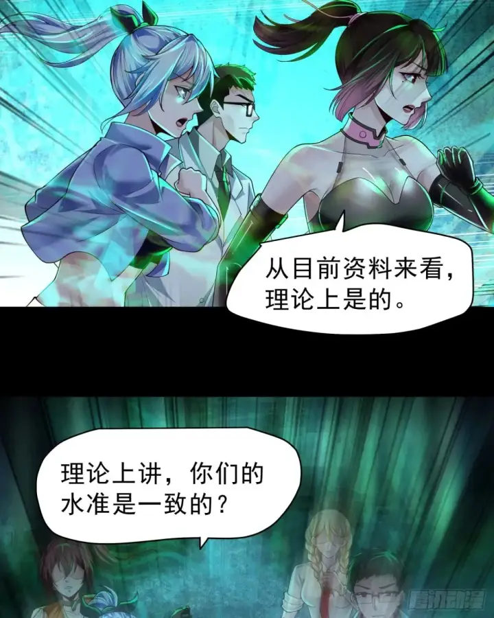 漫画《从红月开始》185·中心城篇：你不是神!第30张图