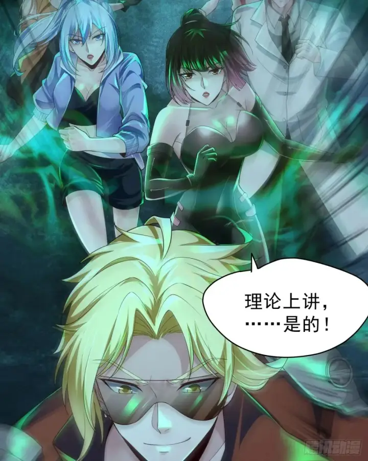 漫画《从红月开始》185·中心城篇：你不是神!第31张图