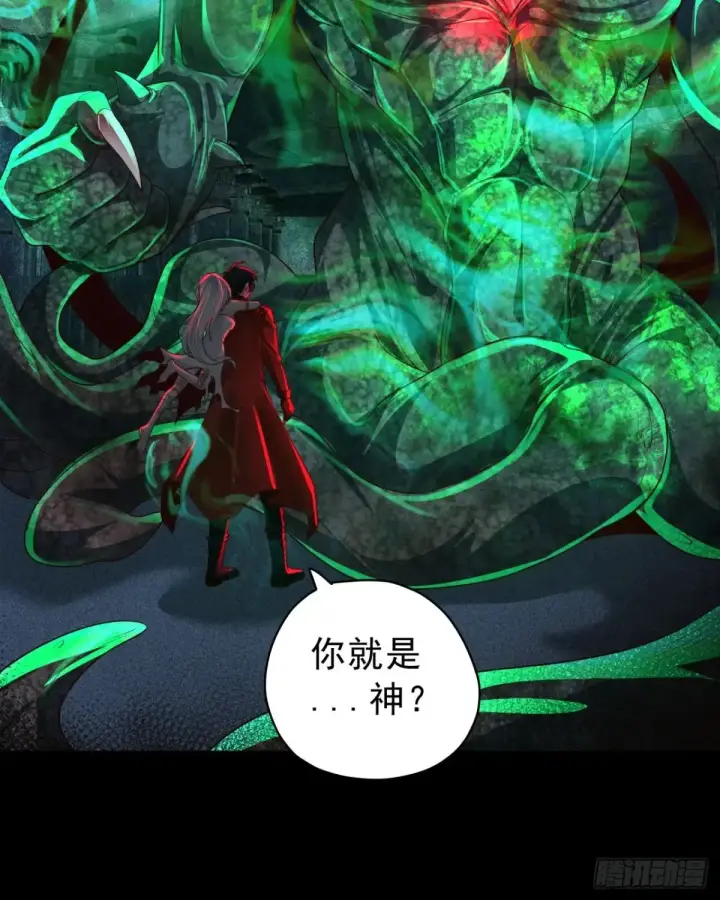 漫画《从红月开始》185·中心城篇：你不是神!第34张图