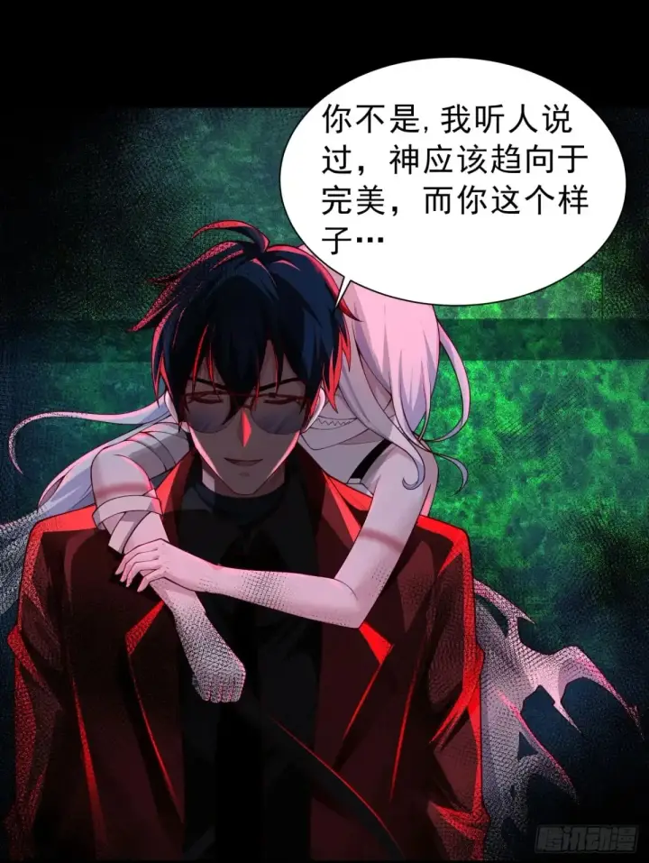 漫画《从红月开始》185·中心城篇：你不是神!第35张图