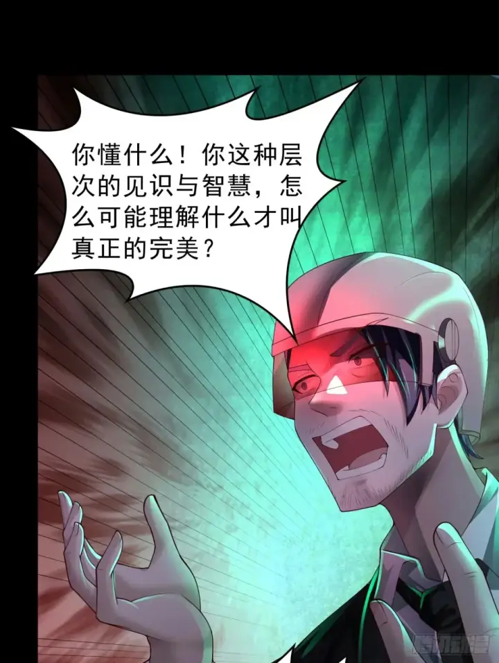漫画《从红月开始》185·中心城篇：你不是神!第36张图