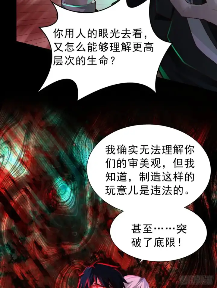 漫画《从红月开始》185·中心城篇：你不是神!第37张图