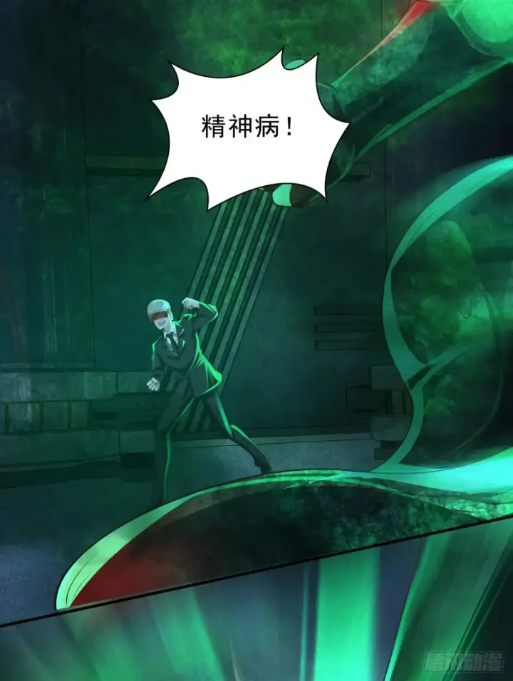 漫画《从红月开始》185·中心城篇：你不是神!第41张图