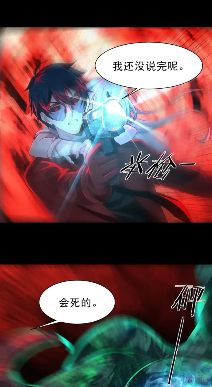 漫画《从红月开始》185·中心城篇：你不是神!第43张图