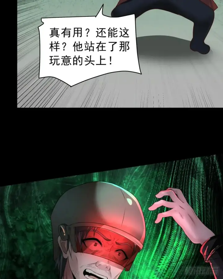 漫画《从红月开始》185·中心城篇：你不是神!第5张图
