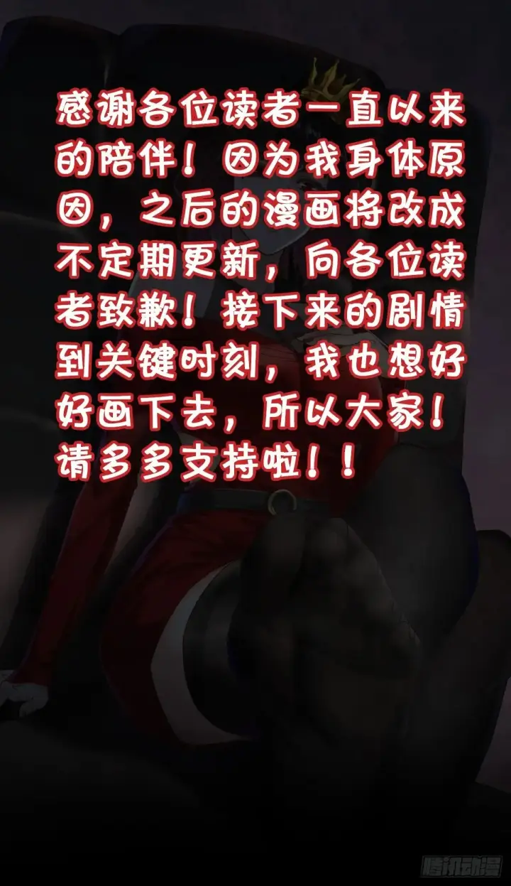 漫画《从红月开始》185·中心城篇：你不是神!第51张图