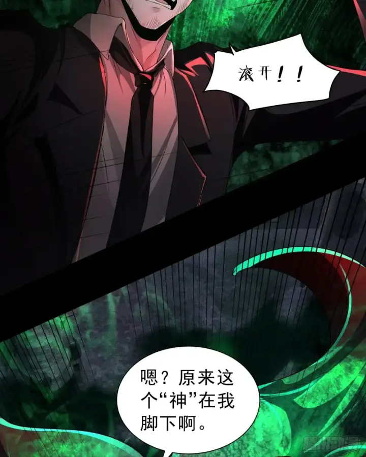 漫画《从红月开始》185·中心城篇：你不是神!第6张图