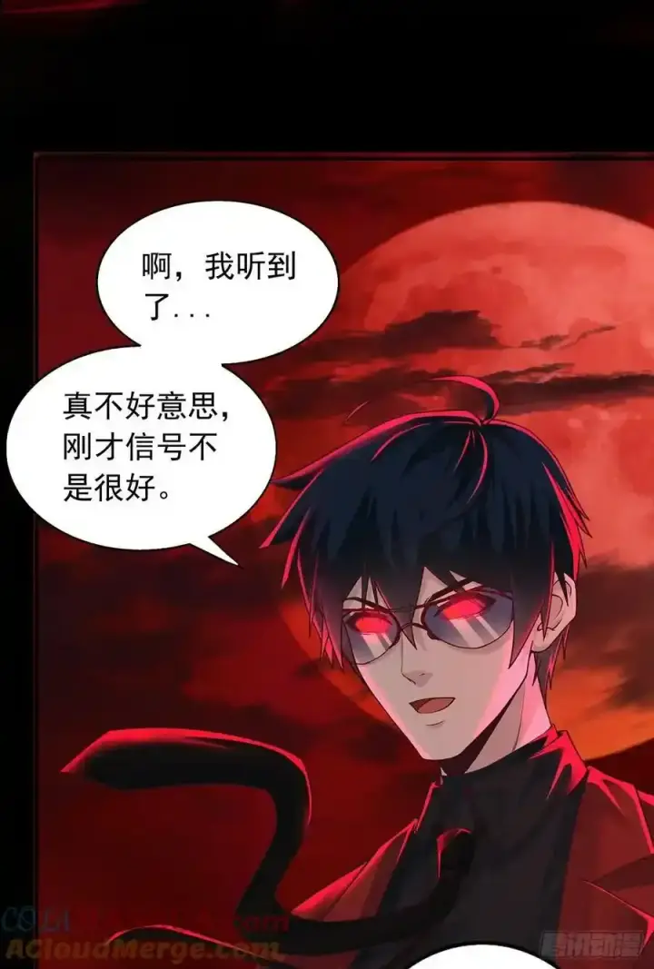 漫画《从红月开始》109 海上国篇：走向那道门第10张图