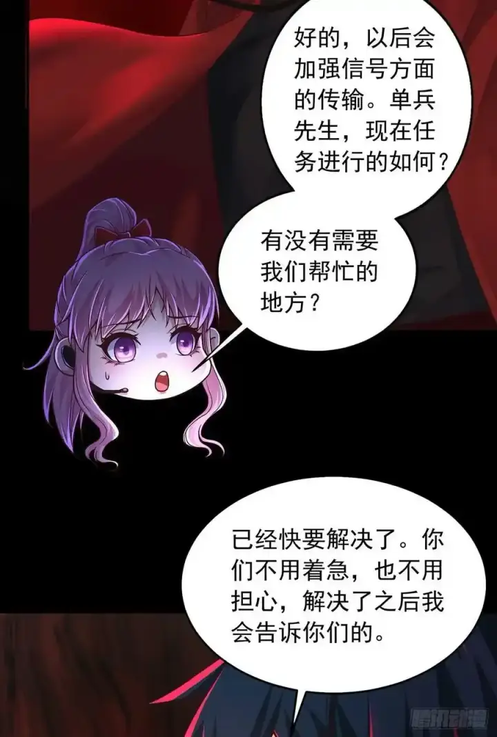 漫画《从红月开始》109 海上国篇：走向那道门第11张图