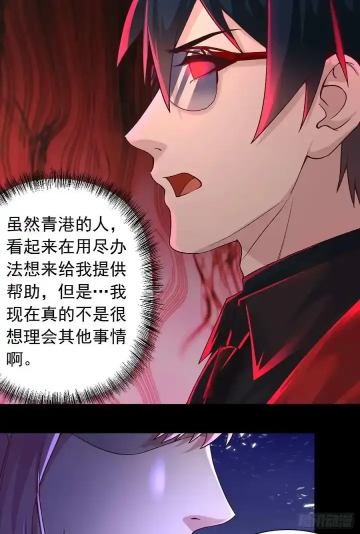 漫画《从红月开始》109 海上国篇：走向那道门第12张图