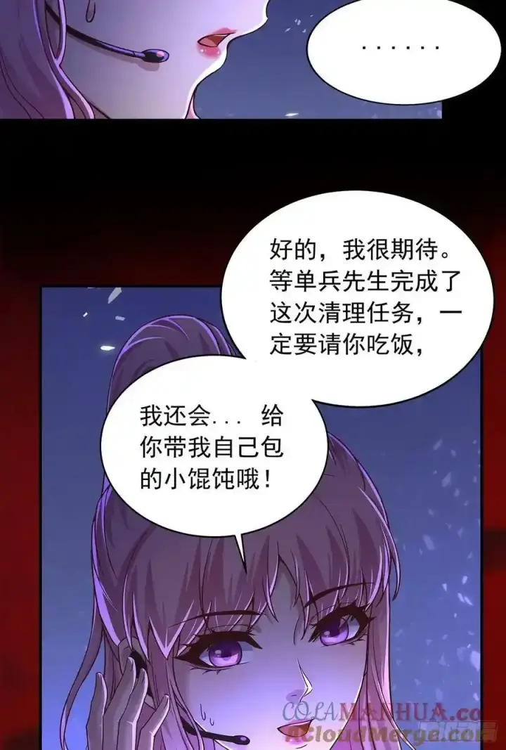 漫画《从红月开始》109 海上国篇：走向那道门第13张图