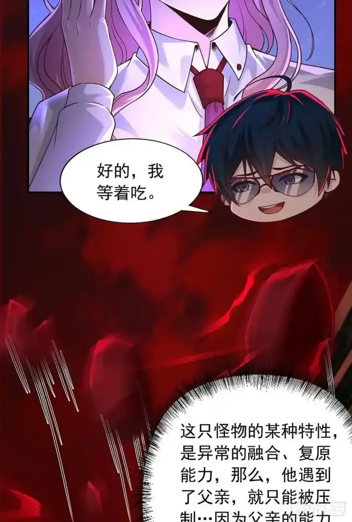 漫画《从红月开始》109 海上国篇：走向那道门第14张图