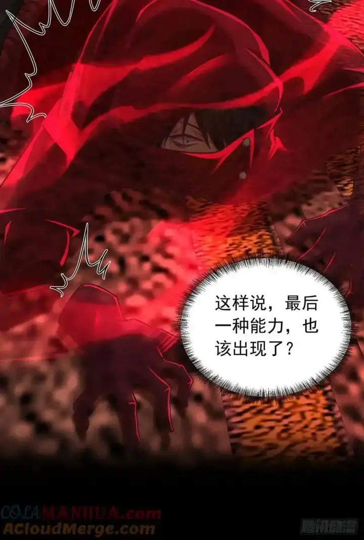 漫画《从红月开始》109 海上国篇：走向那道门第16张图