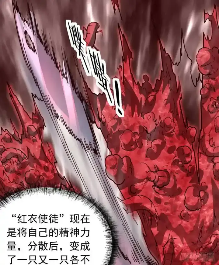 漫画《从红月开始》109 海上国篇：走向那道门第17张图