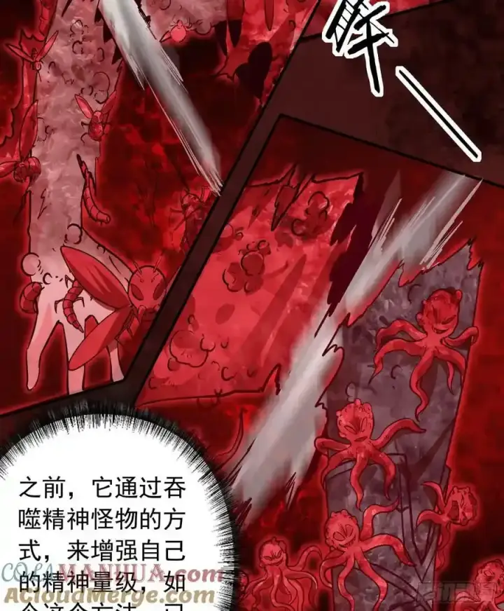 漫画《从红月开始》109 海上国篇：走向那道门第19张图