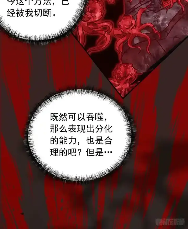漫画《从红月开始》109 海上国篇：走向那道门第20张图