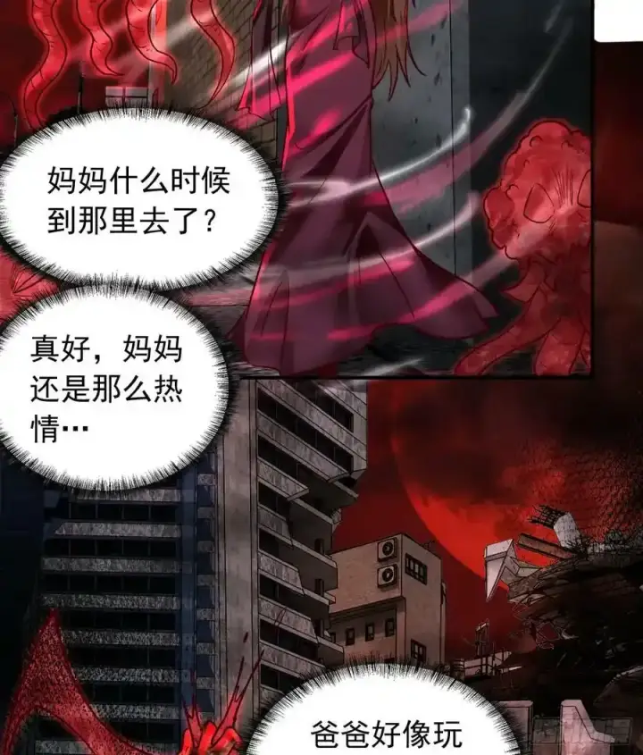 漫画《从红月开始》109 海上国篇：走向那道门第26张图