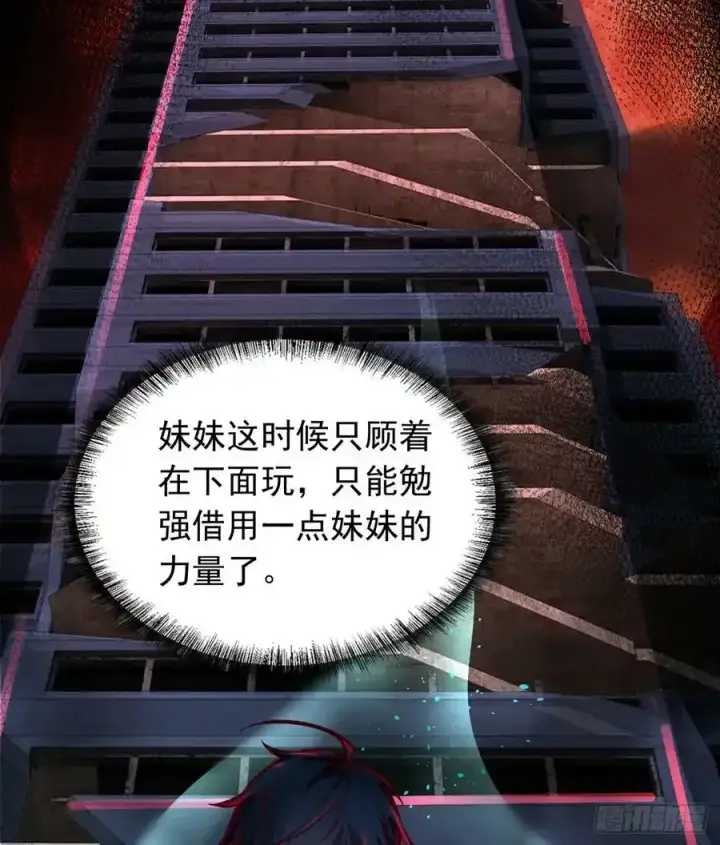 漫画《从红月开始》109 海上国篇：走向那道门第29张图